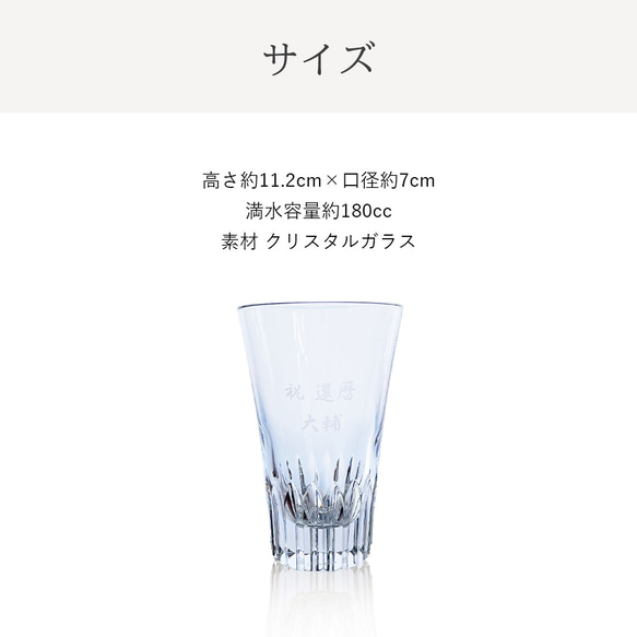 【名入れ無料】 バカラ グラス グラスジャパン クリスタ Baccarat セット ペア 名入れ 名前入り 刻印 ロック 7枚目の画像