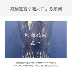 【名入れ無料】 バカラ グラス グラスジャパン クリスタ Baccarat セット ペア 名入れ 名前入り 刻印 ロック 5枚目の画像