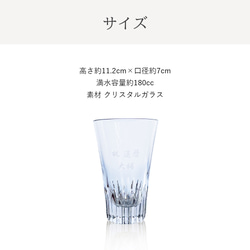 【名入れ無料】 バカラ グラス グラスジャパン クリスタ Baccarat シングル 名入れ 名前入り 刻印 ロック 6枚目の画像