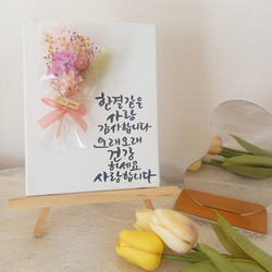 ♡韓国語フラワーパネル 父の日, 母の日♡ 1枚目の画像
