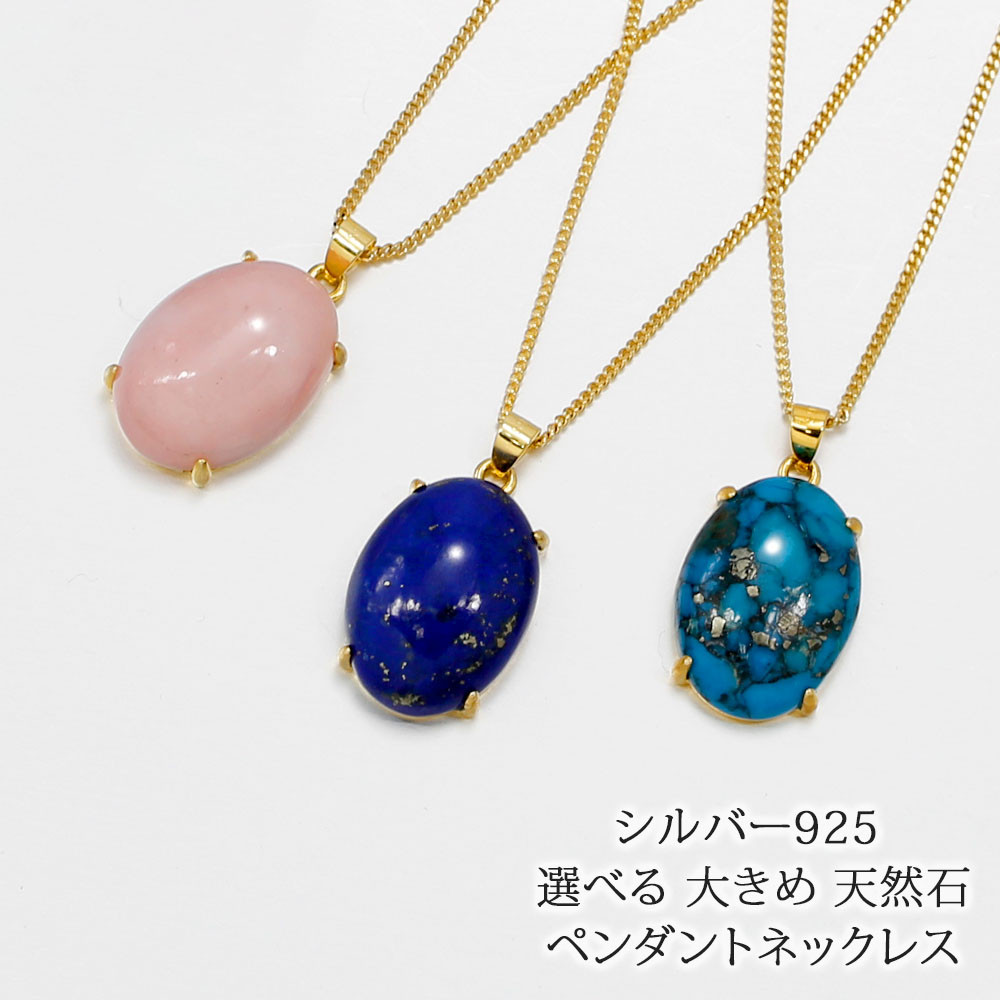 シルバー925 天然石 シンプルデザイン ペンダント ネックレス wlt-114