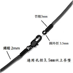 項鍊繩 蠟繩 繩粗：2mm 鍊扣：3.5mm 不銹鋼方扣 吊墜掛繩 925純銀扣 玉佩掛件繩 第5張的照片