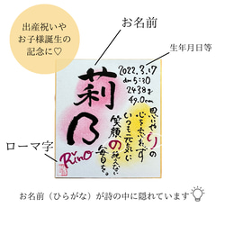 ミニ色紙 【生年月日入り】出産祝い　誕生日　命名の由来　命名書　写真と飾る　書　ベビーグッズ　ベビーアイテム　思い出 3枚目の画像