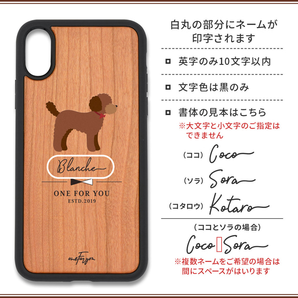 【可刻名字】玩具貴賓犬避震型木質iPhone保護殼 第6張的照片