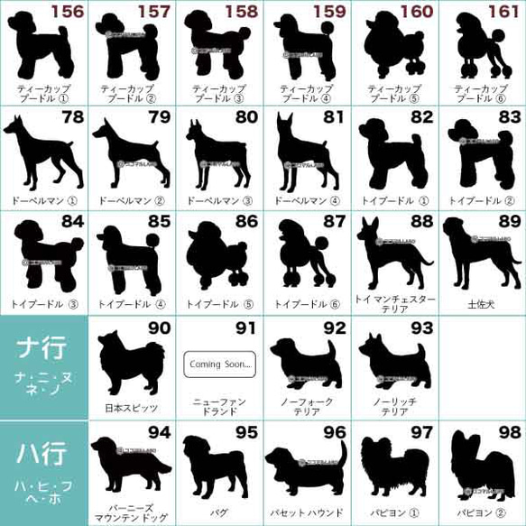 選べる犬種 S シルエット ステッカー シール 名入れ 【 Sサイズ 3枚セット 】 10枚目の画像
