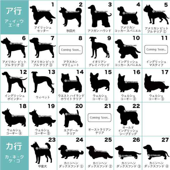 選べる犬種 S シルエット ステッカー シール 名入れ 【 Sサイズ 3枚セット 】 7枚目の画像