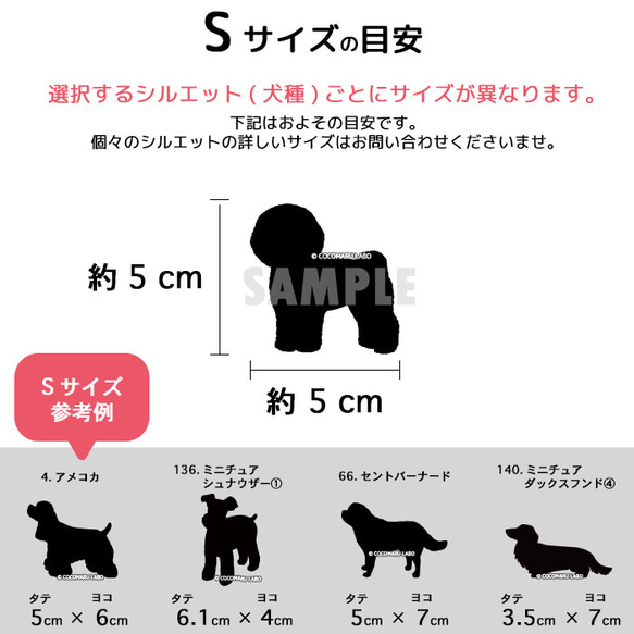 選べる犬種 S シルエット ステッカー シール 名入れ 【 Sサイズ 3枚セット 】 2枚目の画像