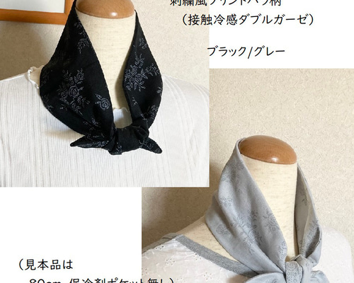 ネッククーラーカバー❣️国産Roseレース❣️ハンドメイド 3d4ce270e7eeb27ce07d470c294c23