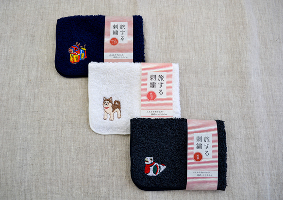 旅する刺繍　ハンドタオル【秋田犬、鳩笛、チャグチャグ馬っこ】 6枚目の画像