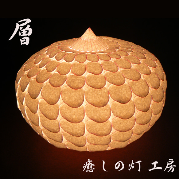 和紙の手作りランプシェード　美濃和紙使用　[ 匠 ] 3-3　癒しの一点物作品 080f9c1fcc7d4887fae5c817b8c04e