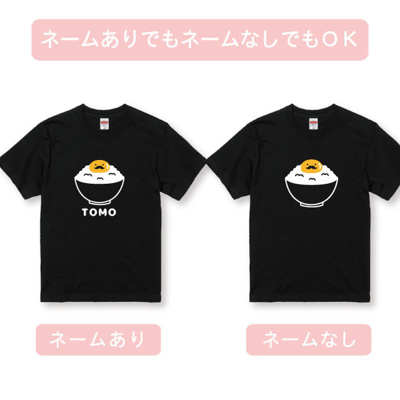 親子Ｔシャツ 卵かけごはんＴシャツ3枚セット 綿素材 デザイン・プリント位置が選べます 6枚目の画像