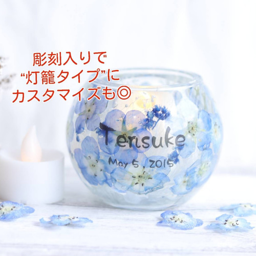 ネモフィラ&アクアマリンの水中庭園」キャンドルホルダー＊おまけ