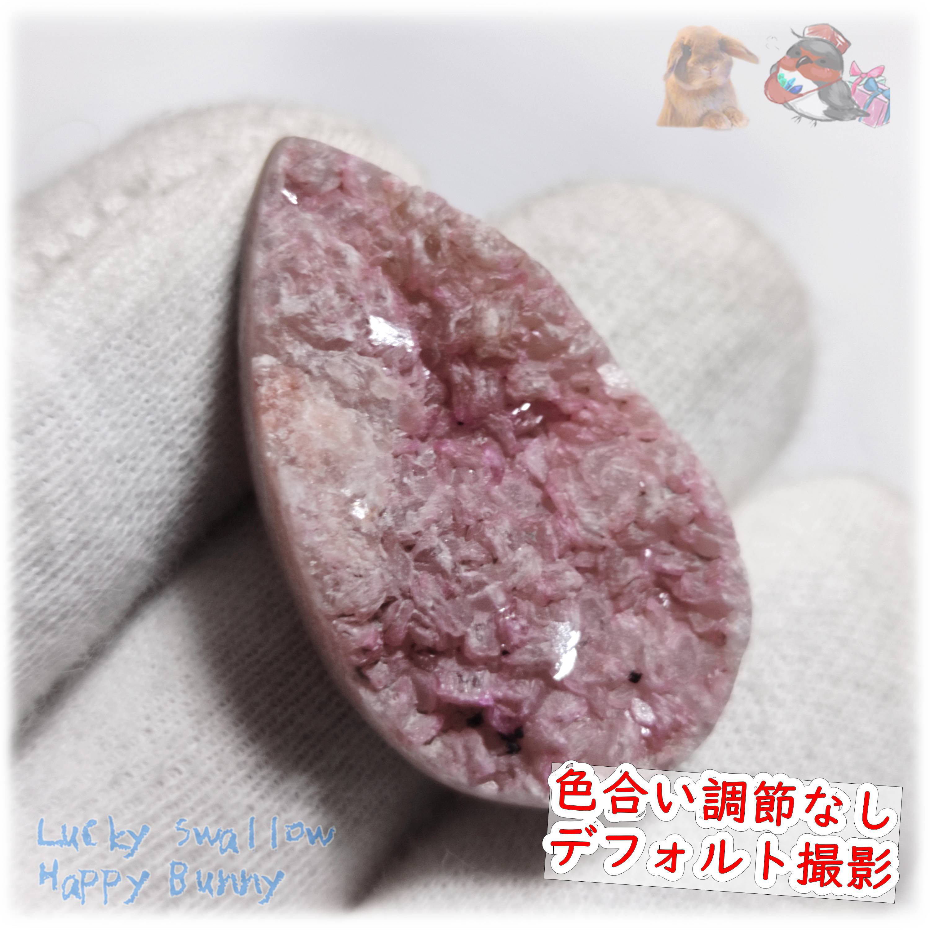 コバルトカルサイト ドゥルージー ドロップ型 てんてんの贈り物♪ 5500 5,772円