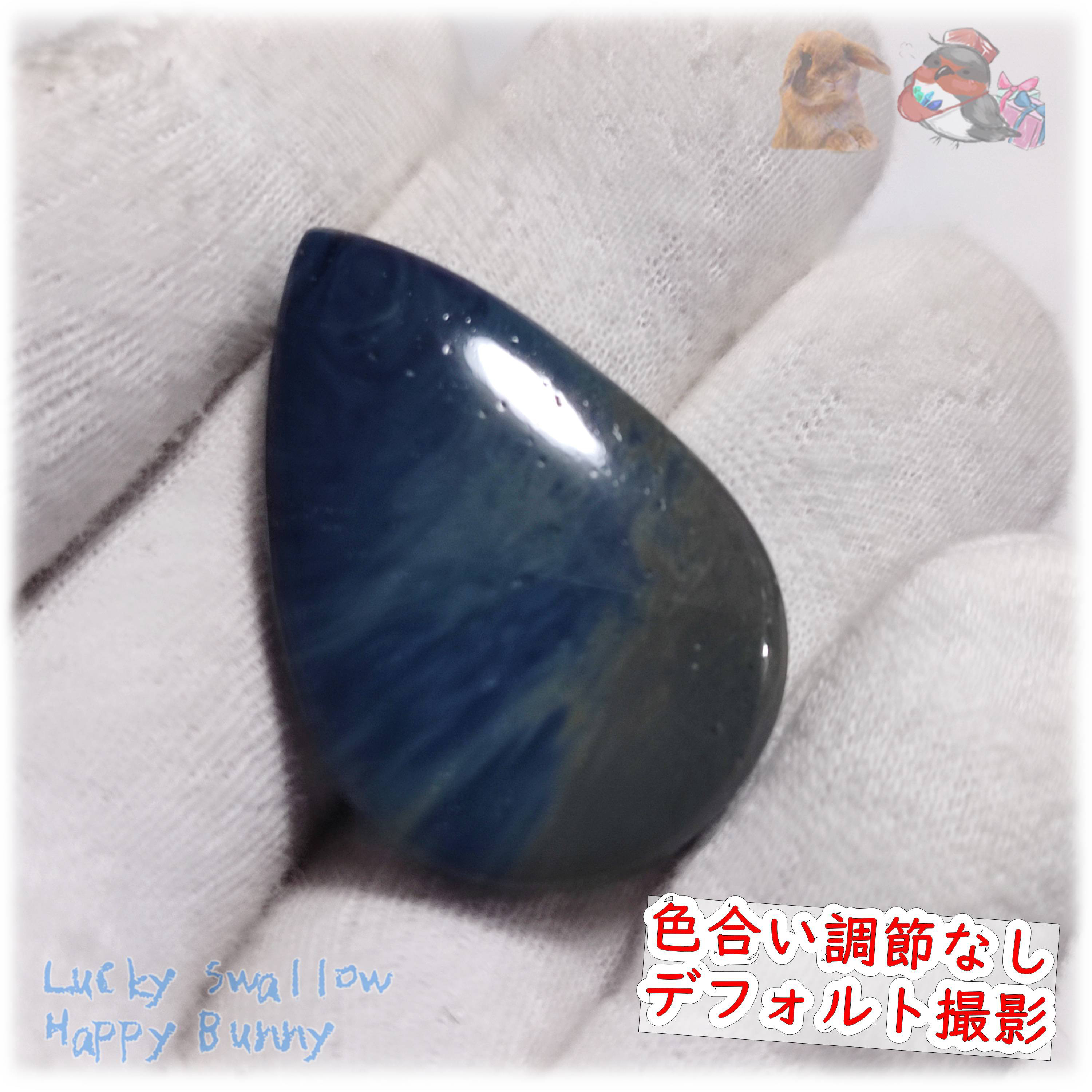 シーバーアゲート ドロップ型 てんてんの贈り物♪ 5502