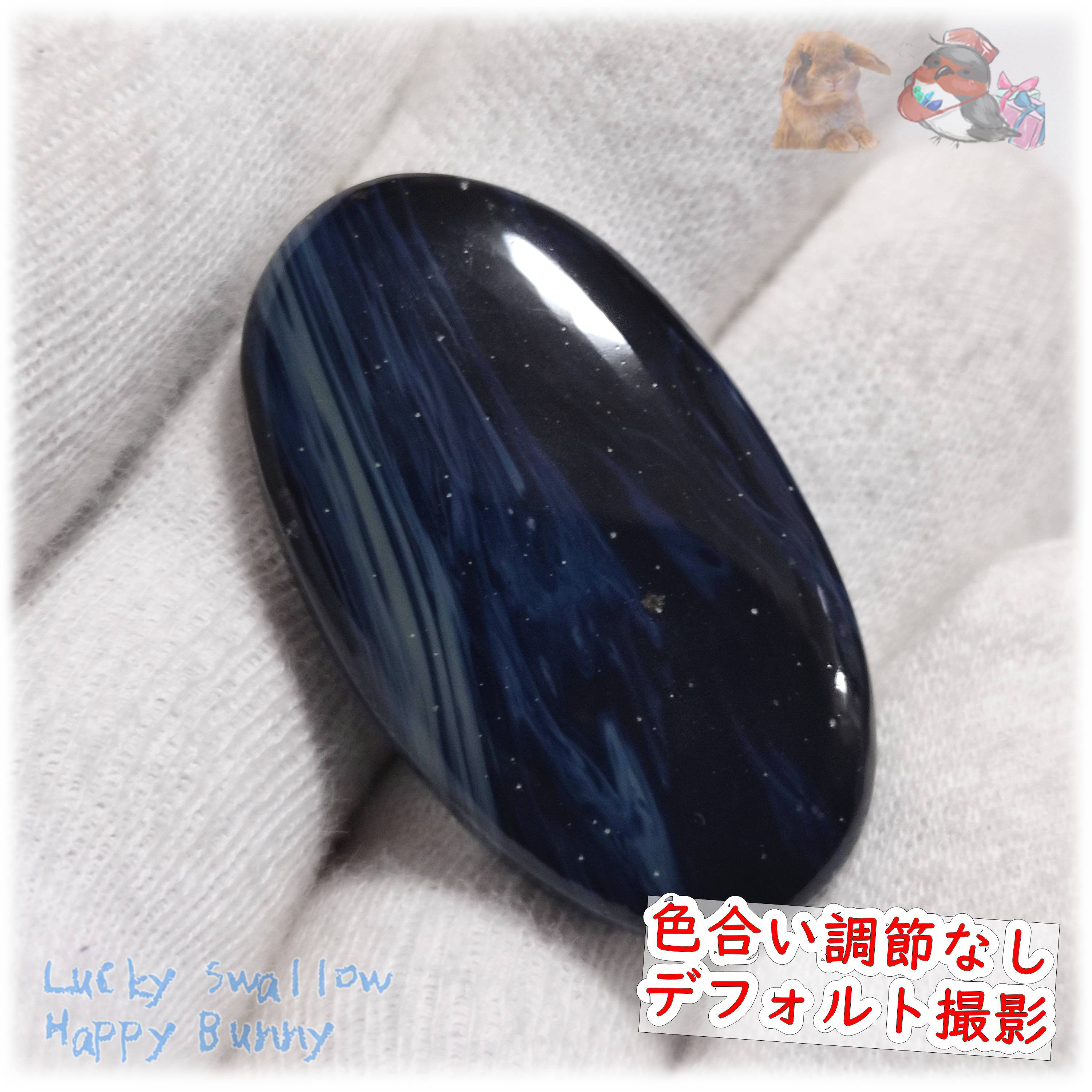 シーバーアゲート オーバル型 てんてんの贈り物♪ 5503 Ω ハンドメイド素材