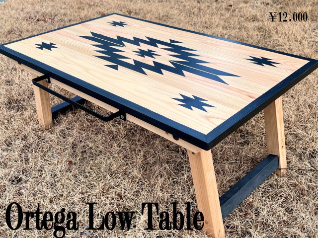 受注品♪ピクニックやキャンプに！オルテガ柄　ローテーブル　サイズ変更可能♪