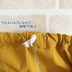 オーダーメイドハーフパンツ〜サルエル風〜「秋パンツ(マスタード)」 5枚目の画像