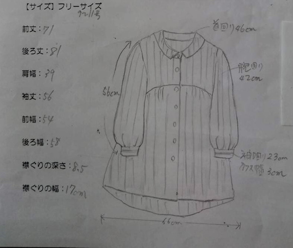 長め丈シャツカラーブラウス 7枚目の画像