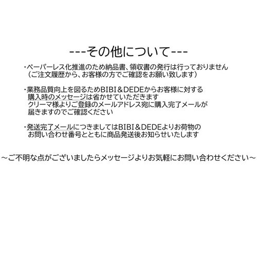 dede.様 確認ページ 指ぬき