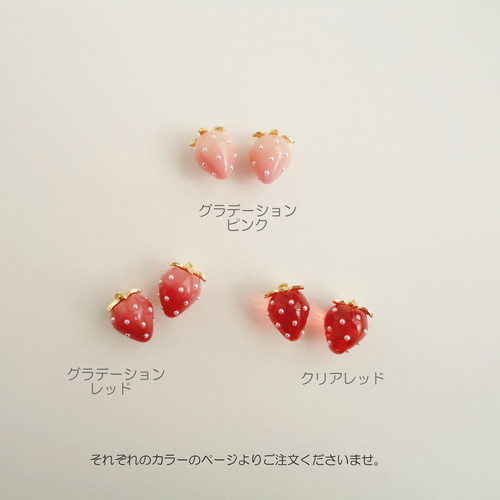 Flower Bijou & Clear Red Strawberry ～Leaf～ イヤリング
