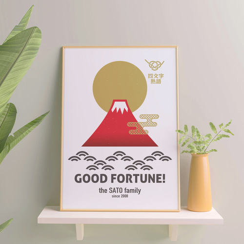 お店や家族の名前入れます☆赤富士 ☆赤富士 富士山ポスター☆ A4