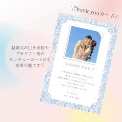 【new】結婚報告　結婚内祝いカード　10枚セット 8枚目の画像