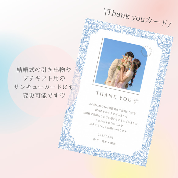 【new】結婚報告　結婚内祝いカード　10枚セット 8枚目の画像