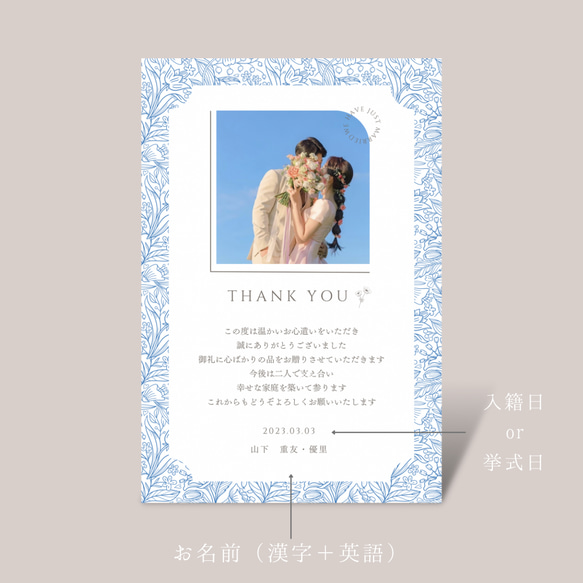 【new】結婚報告　結婚内祝いカード　10枚セット 7枚目の画像