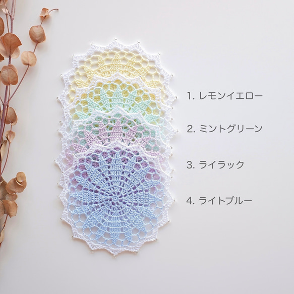 11cm 春色◎ パステルカラー ビーズの縁取り レース編み 花模様 ドイリー コースター 2枚目の画像