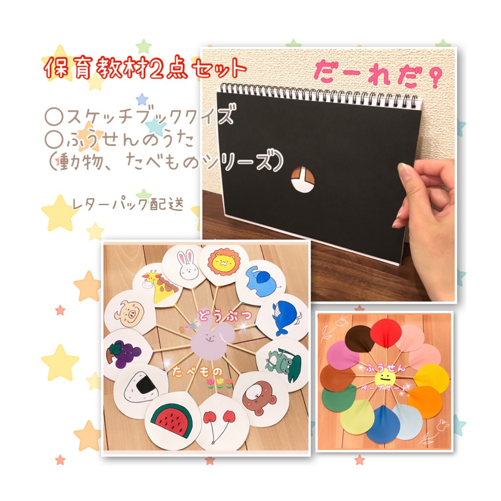 Amazon.co.jp: スケッチブックシアター（完成品） 10種類 セット