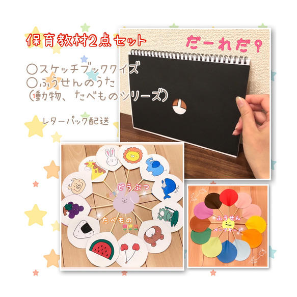 スケッチブックシアター 完成版 B5 幼稚園 ハンドメイド  保育教材 保育園 スケッチブックシアター 完成版 B5 幼稚園 ハンドメイド 保育