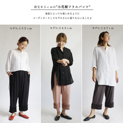 ＊夏準備ＳＡＬＥ　８６cmとろみ伸縮Tシャツ ジャージ カットソー生地　小花フリル裾ペチ パンツ レギンス 汗とりG99 11枚目の画像