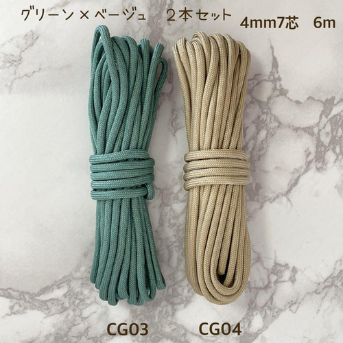 高品質 パラコード 4mm 7芯 6m 2本セット バックル付き 首輪 リード