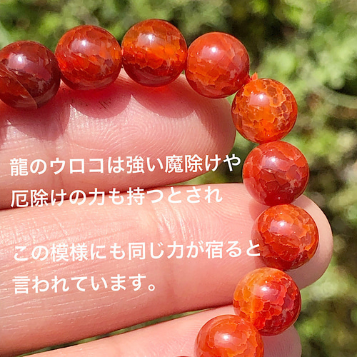 赤龍紋瑪瑙(レッドファイヤーアゲード)8mm 天然石ブレスレット 赤龍紋瑪瑙(レッドファイヤーアゲード)8mm 天然石ブレスレット