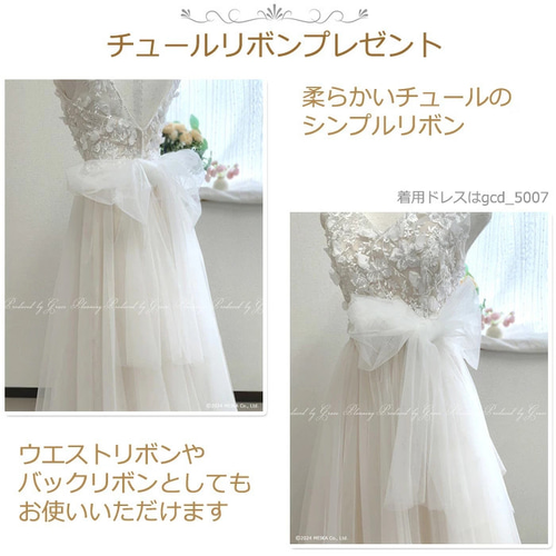 チュールリボン♡ウエディング♡チュールドレス♡前撮り♡披露宴前 ウエディングドレス チュール フリフリ Aライン 前撮り ドレス