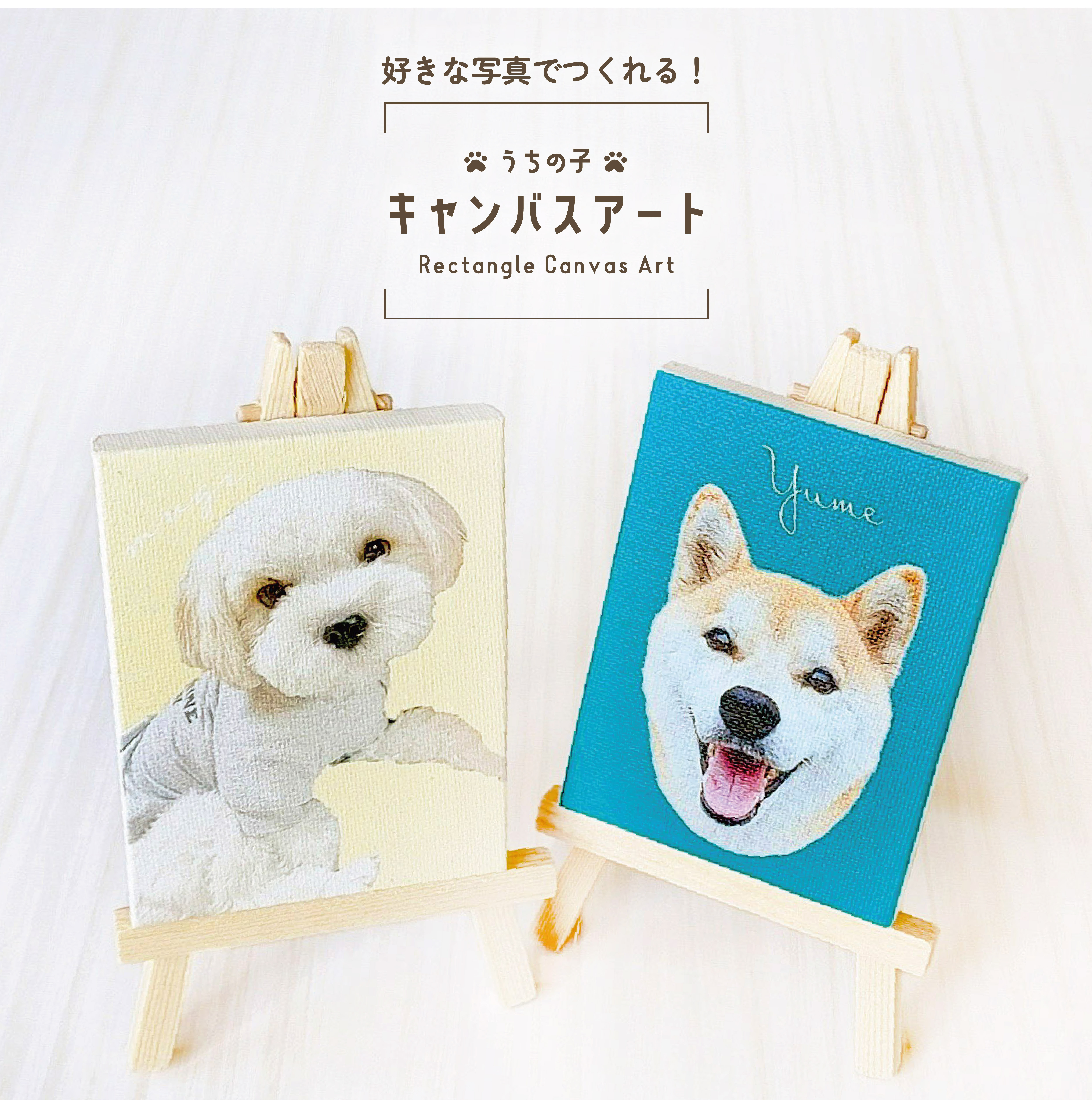 アクリル画　子犬　キャンバスアート　送料無料