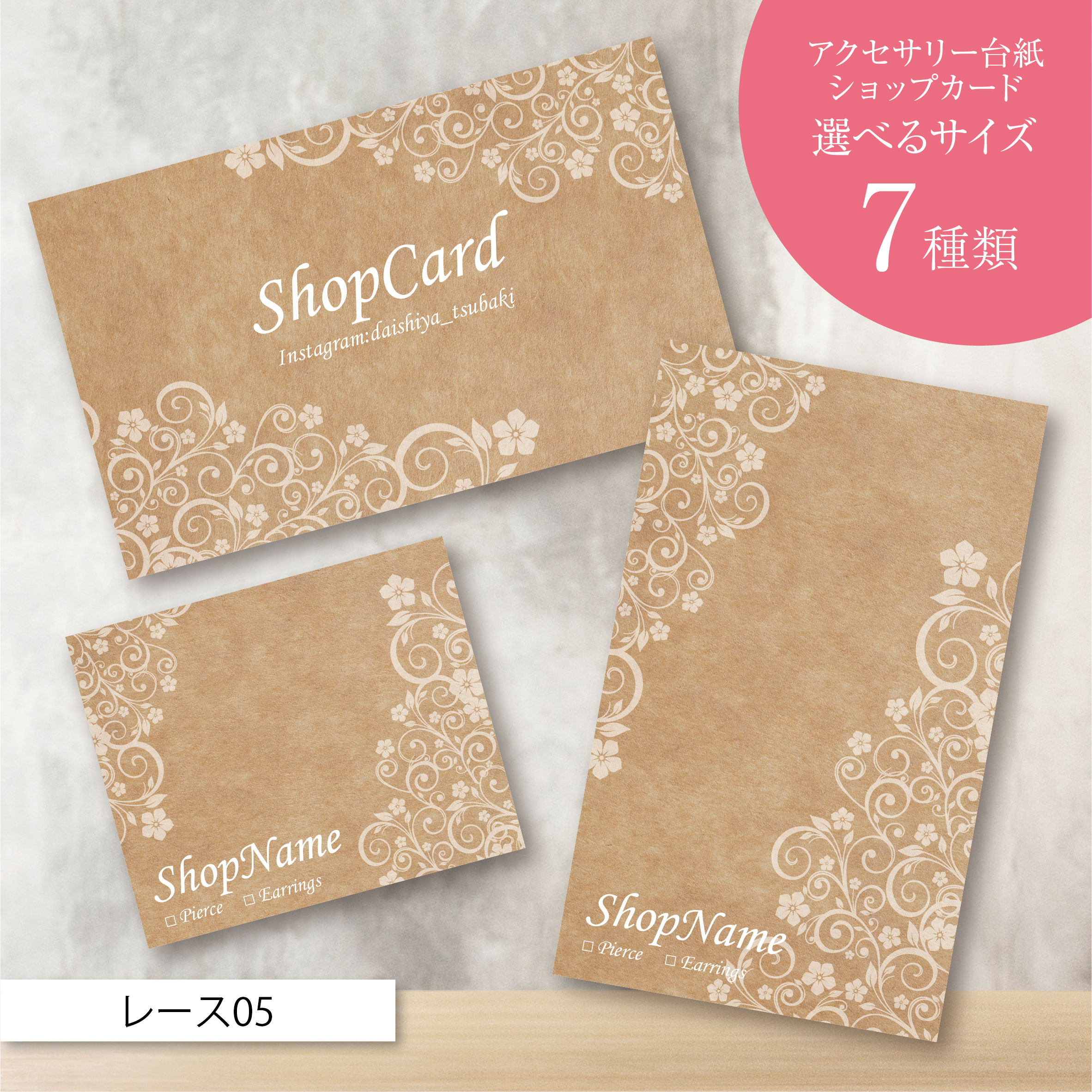 ショップカード アクセサリー台紙 サンキューカード 名刺 ☆No.345