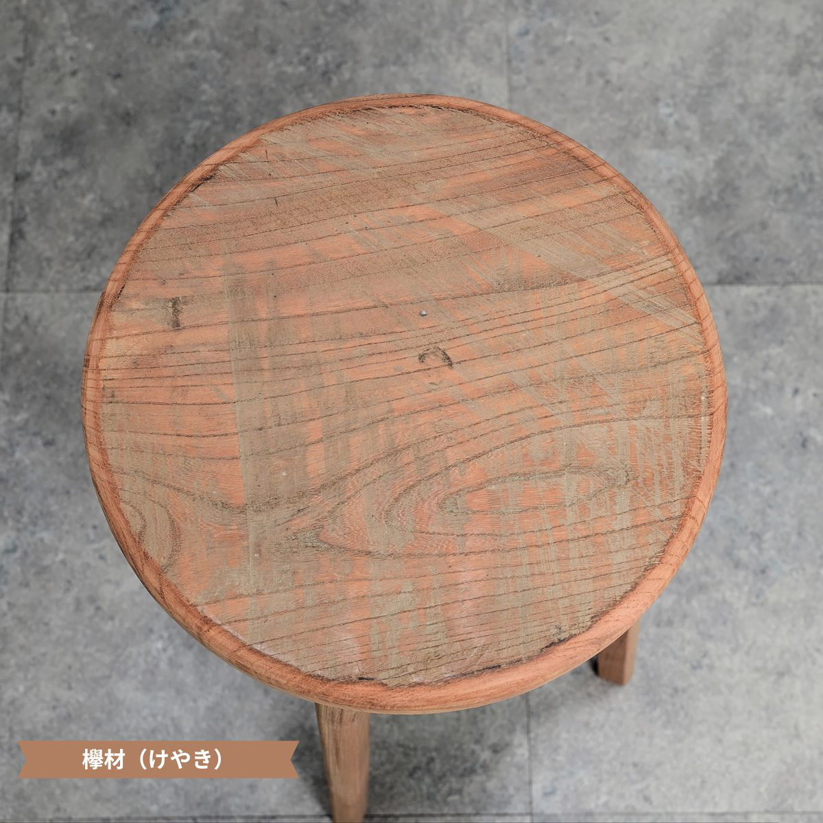 古材で作ったスツール 木材：欅（けやき）/漆（うるし）仕上げ