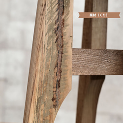 古材で作った脚髙ウッドスツール　木材：欅材（けやき）仕様　or　栗材（くり）仕様 10枚目の画像