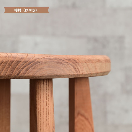 古材で作った脚髙ウッドスツール 木材:欅材(けやき)仕様 or 古材で作った脚髙ウッドスツール 木材:欅材(けやき)仕様 or