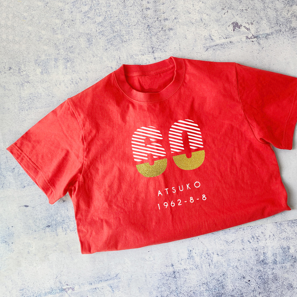還暦祝いの赤いTシャツ cascade/60 お名前＆年齢の数字＆生年月