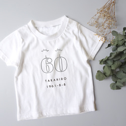 還暦祝いの赤いTシャツ outline/60 お名前＆年齢の数字＆生年月日入り 還暦のお祝いに 6枚目の画像