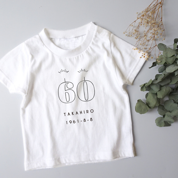 還暦祝いの赤いTシャツ outline/60 お名前＆年齢の数字＆生年月日入り 還暦のお祝いに 6枚目の画像