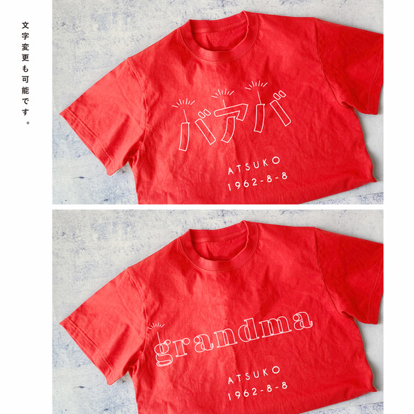 還暦祝いの赤いTシャツ outline/60 お名前＆年齢の数字＆生年月日入り 還暦のお祝いに 3枚目の画像