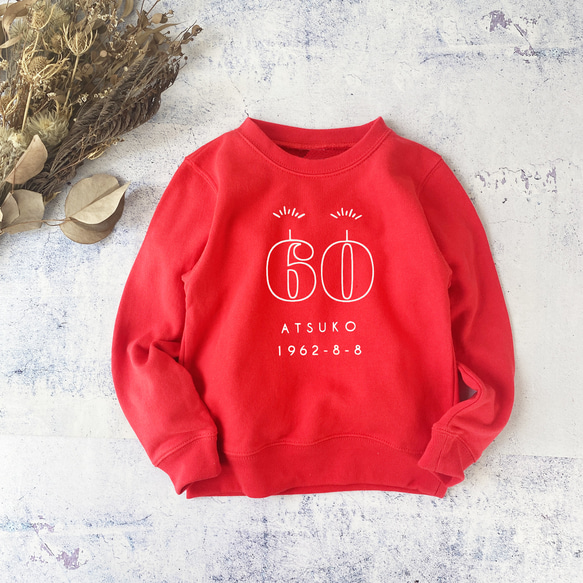 還暦祝いの赤いTシャツ outline/60 お名前＆年齢の数字＆生年月日入り 還暦のお祝いに 10枚目の画像