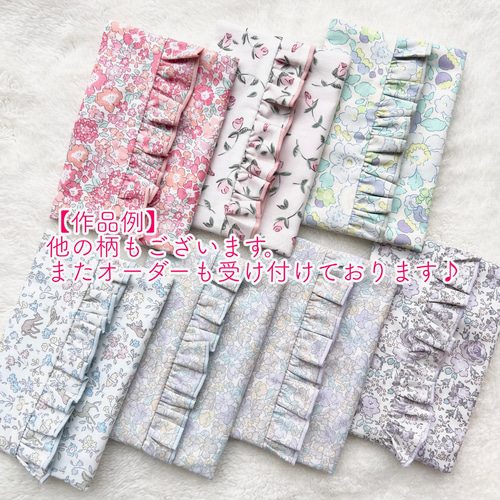 ハンドメイド＊オーダー製作＊リバティフリルティッシュケース ハンドメイド＊オーダー製作＊リバティフリルティッシュケース