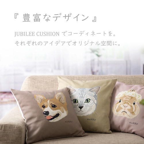 Jubilee ペットクッションカバー コットンリネン ドッグ