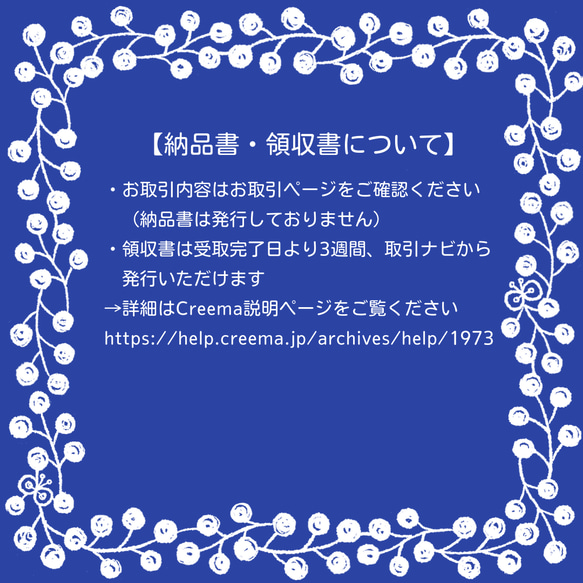 【ご購入前のご確認・発送について】〜 ご購入前に必ずご確認ください 〜 19枚目の画像