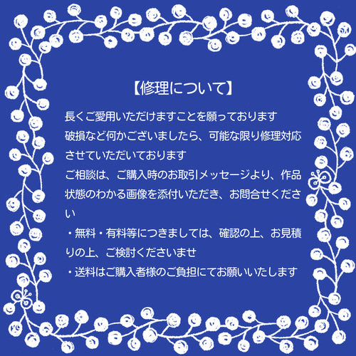 コマ◎現在は発送まで日数いただいています様オーダー品 ご注文前に必ずご一読ください〜［制作・発送目安・発送状況等