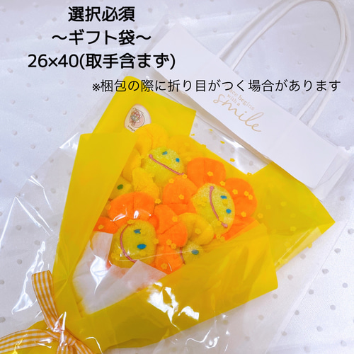 SNSで話題！ぬいぐるみ花束】スマイルブーケ(サイズmix) その他
